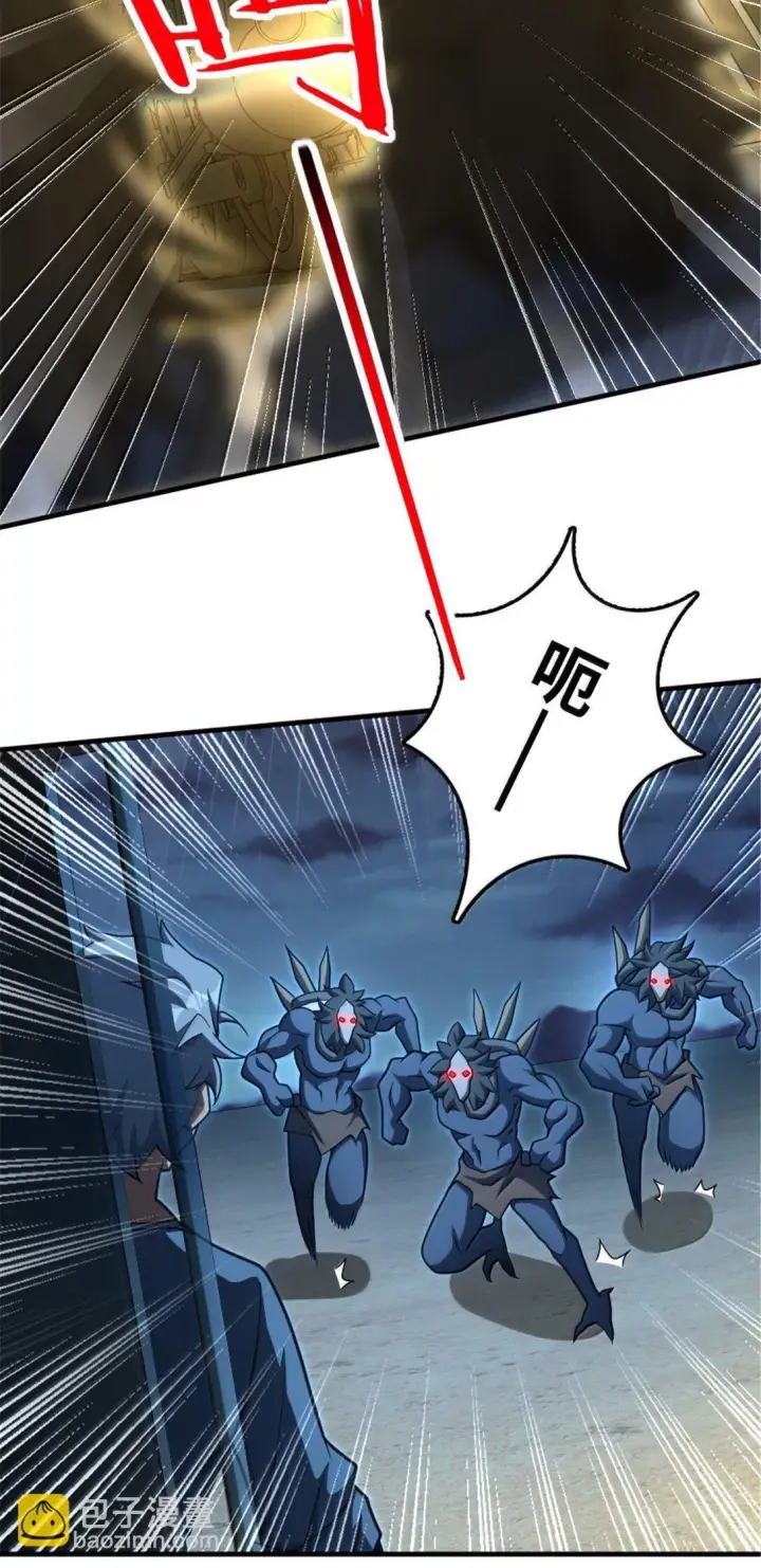 漫画《放开那个女巫》633 黑色幽灵第49张图