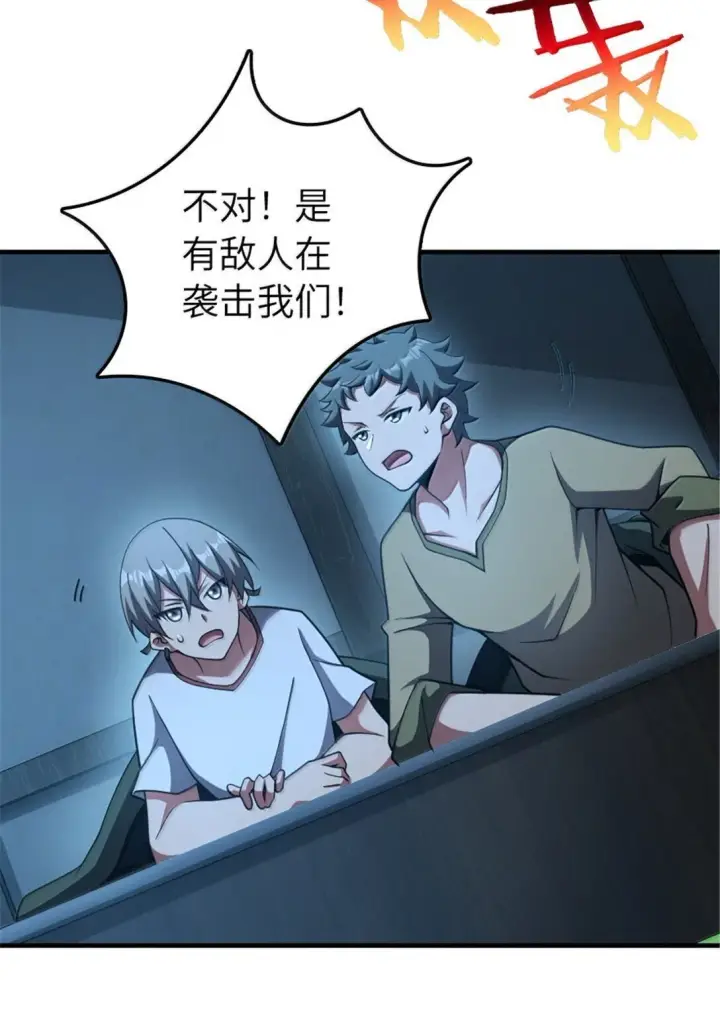 漫画《放开那个女巫》633 黑色幽灵第5张图