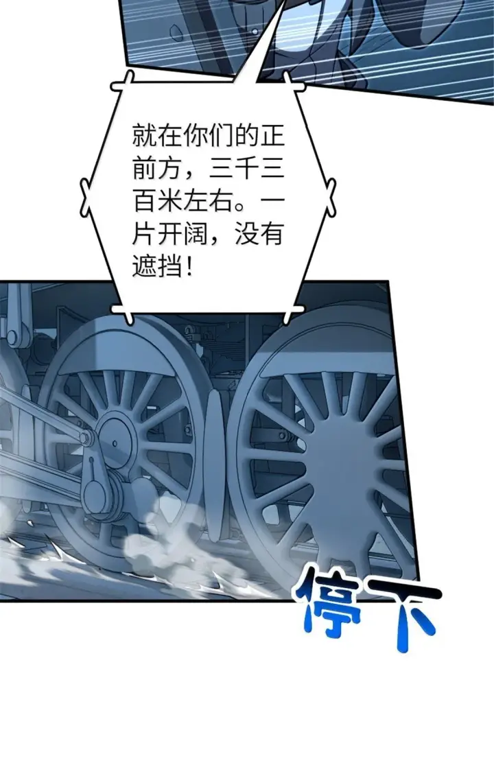 漫画《放开那个女巫》633 黑色幽灵第51张图