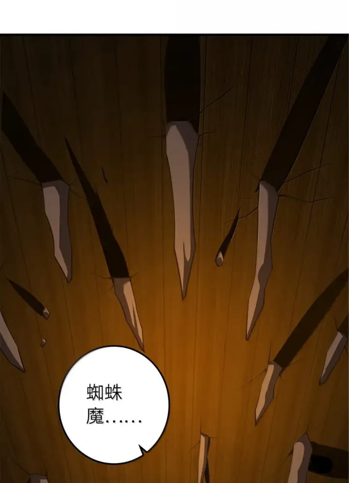 漫画《放开那个女巫》633 黑色幽灵第8张图