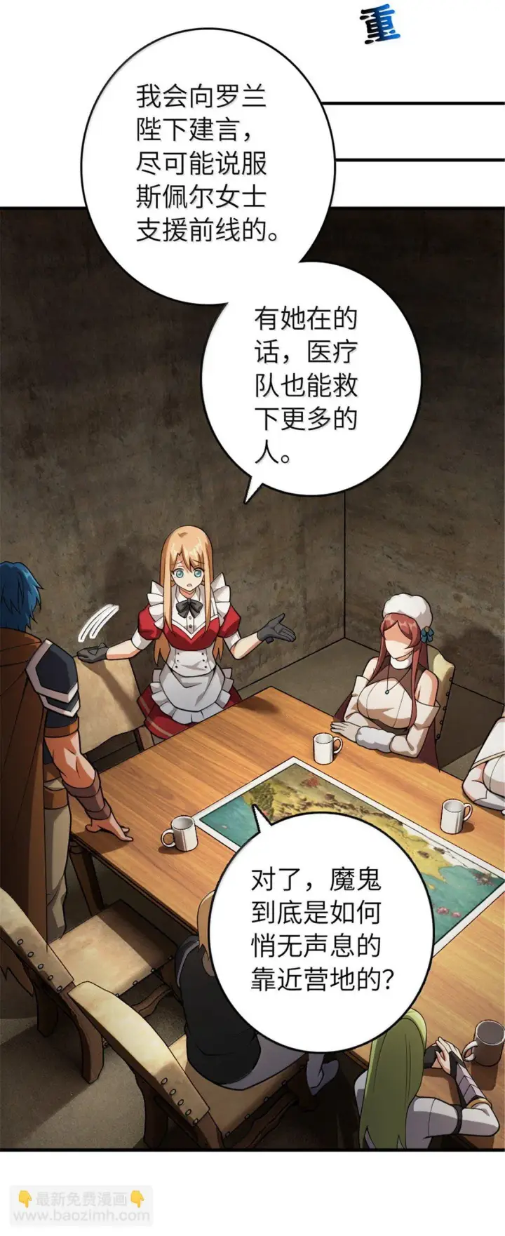 漫画《放开那个女巫》634 刚刚开始第10张图