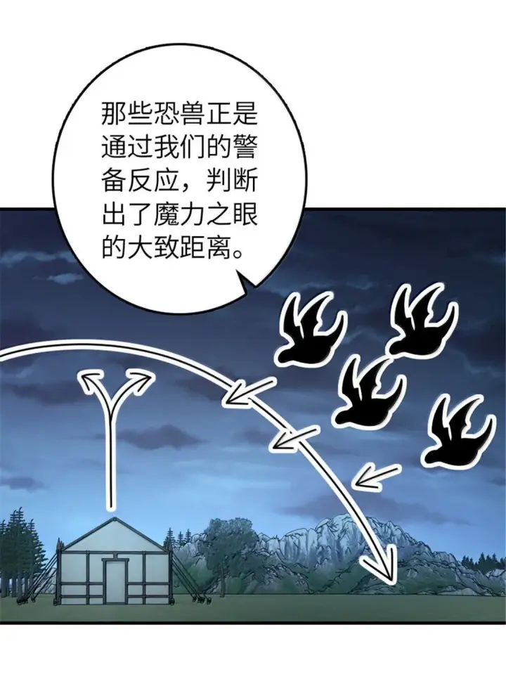 漫画《放开那个女巫》634 刚刚开始第14张图