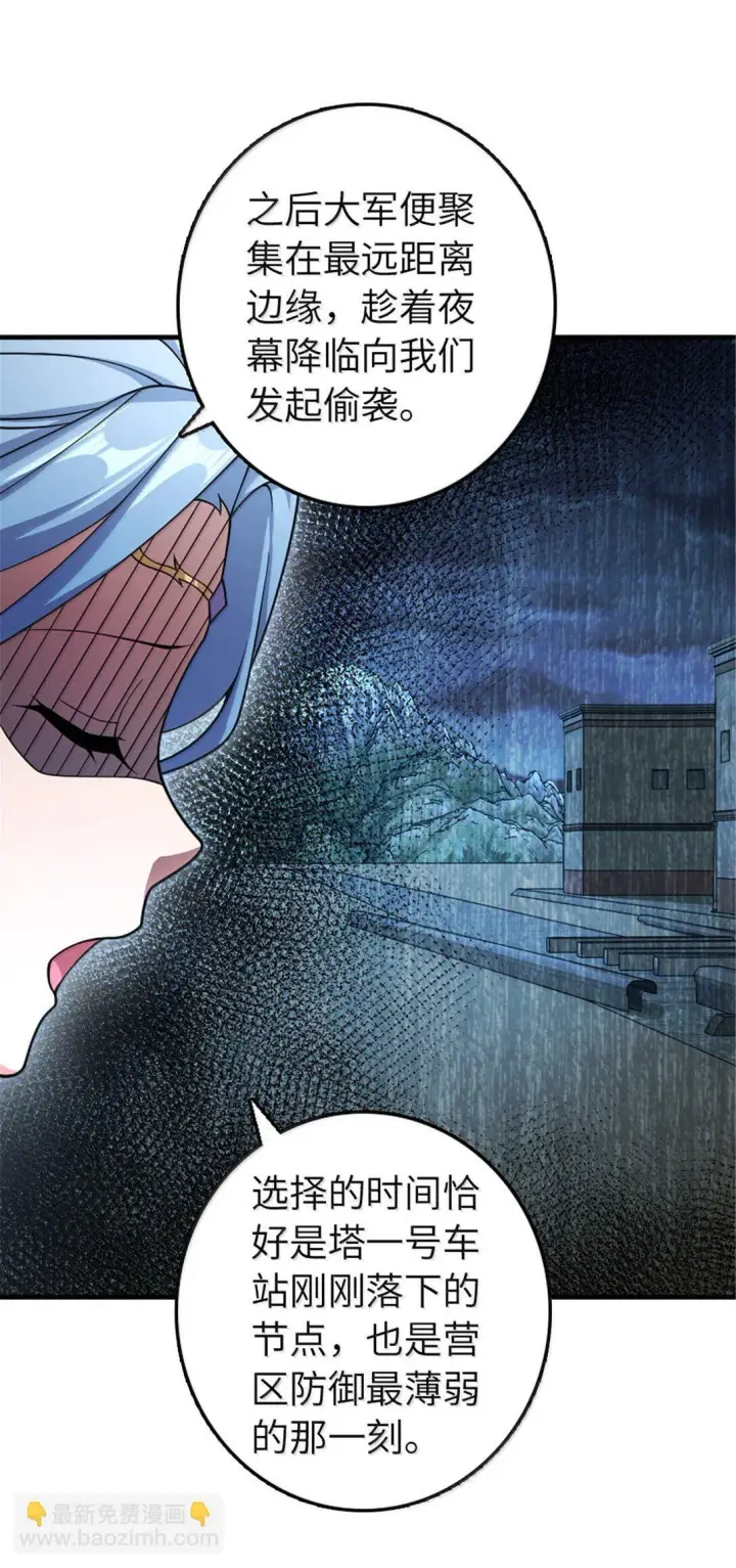 漫画《放开那个女巫》634 刚刚开始第15张图