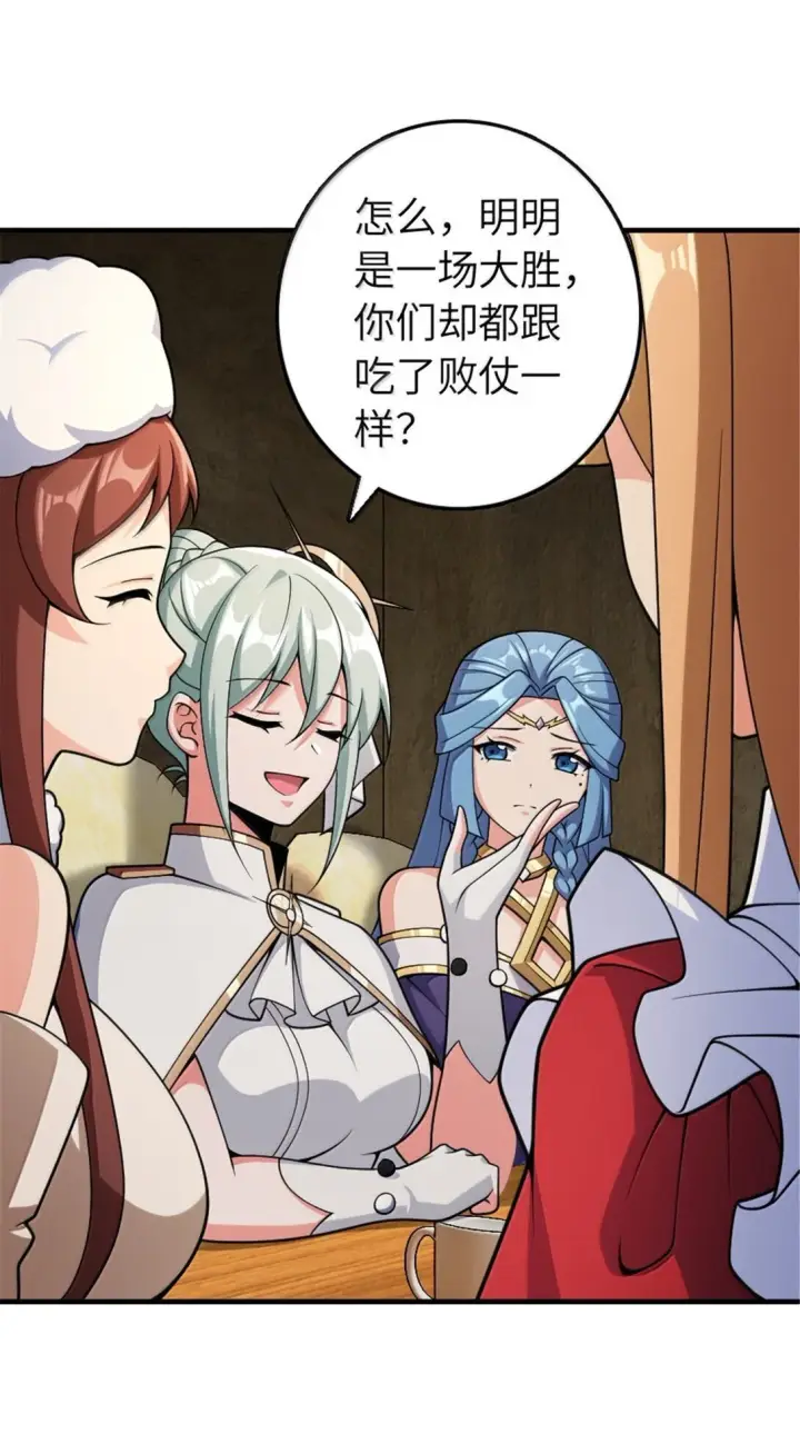 漫画《放开那个女巫》634 刚刚开始第17张图