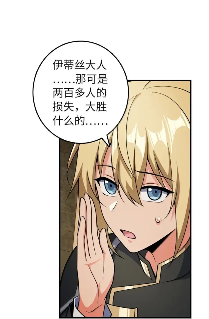 漫画《放开那个女巫》634 刚刚开始第18张图