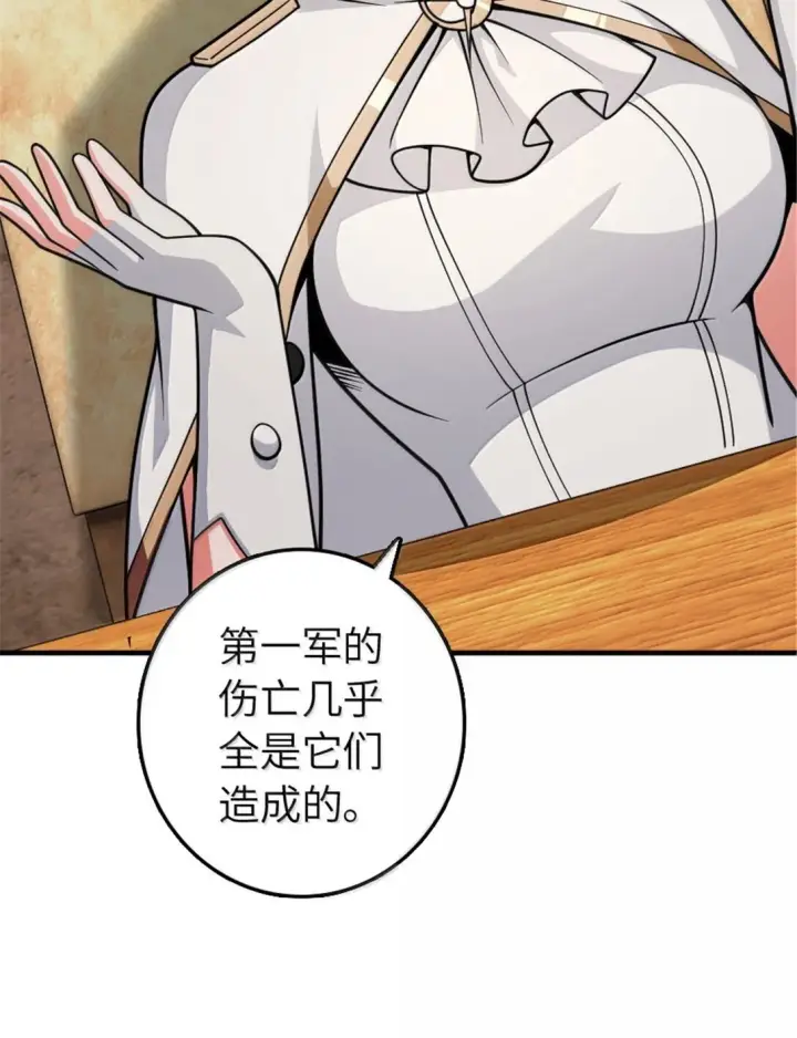 漫画《放开那个女巫》634 刚刚开始第20张图