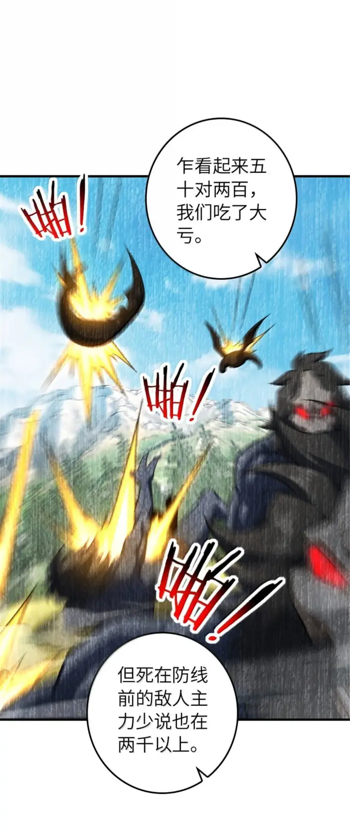 漫画《放开那个女巫》634 刚刚开始第21张图