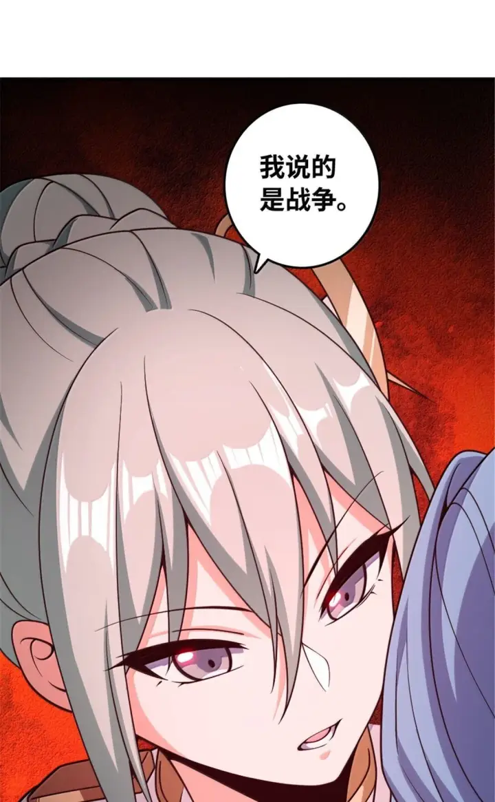 漫画《放开那个女巫》634 刚刚开始第27张图