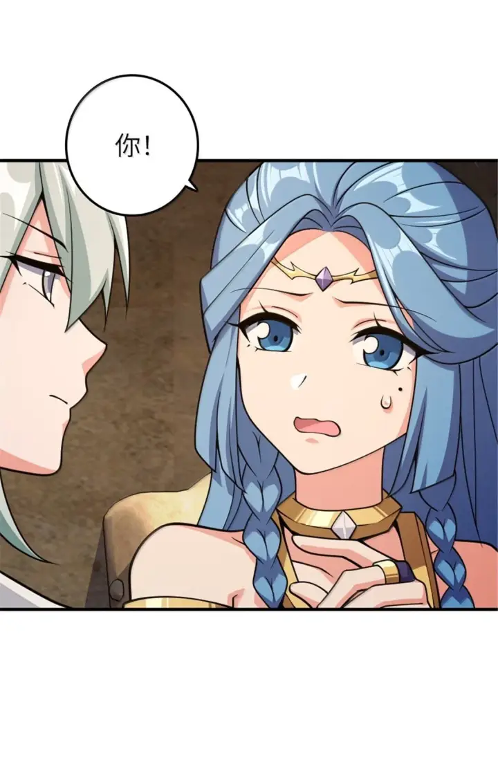 漫画《放开那个女巫》634 刚刚开始第29张图