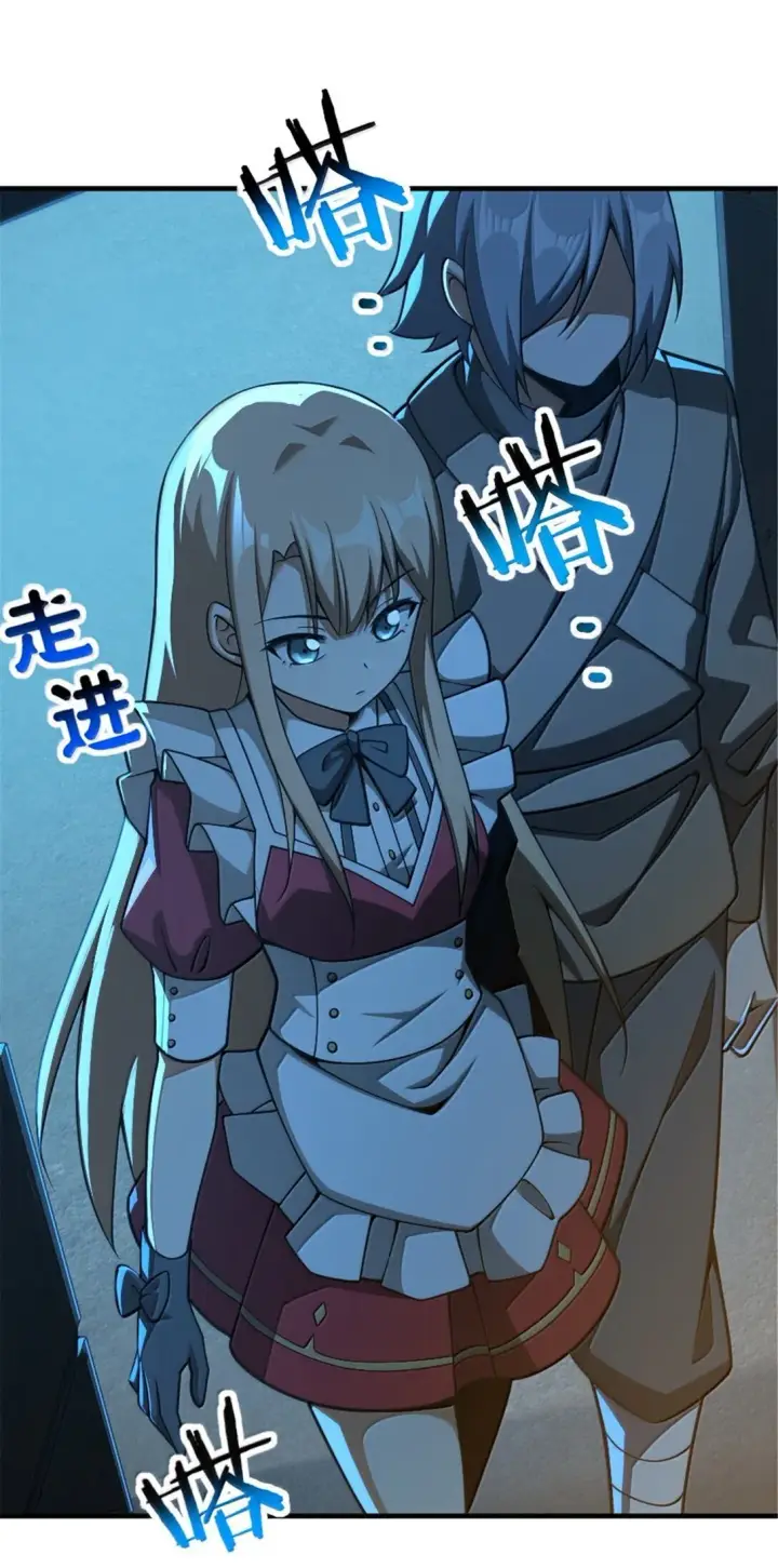 漫画《放开那个女巫》634 刚刚开始第3张图