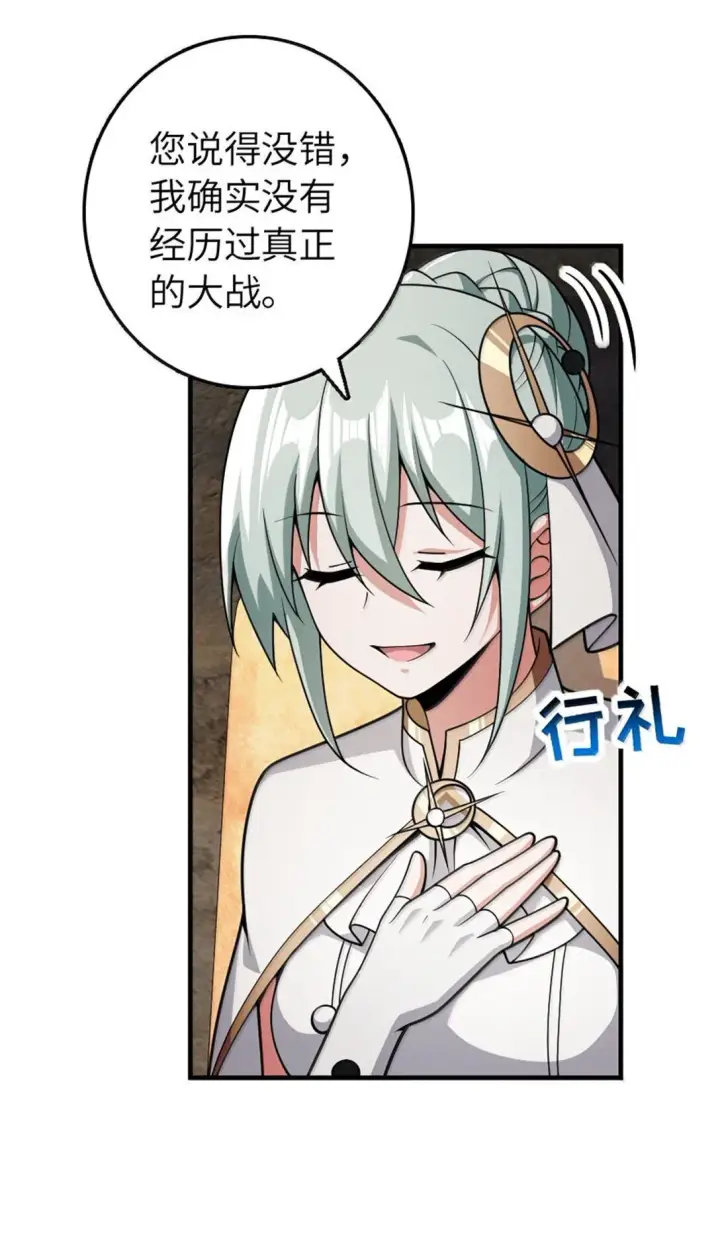 漫画《放开那个女巫》634 刚刚开始第32张图