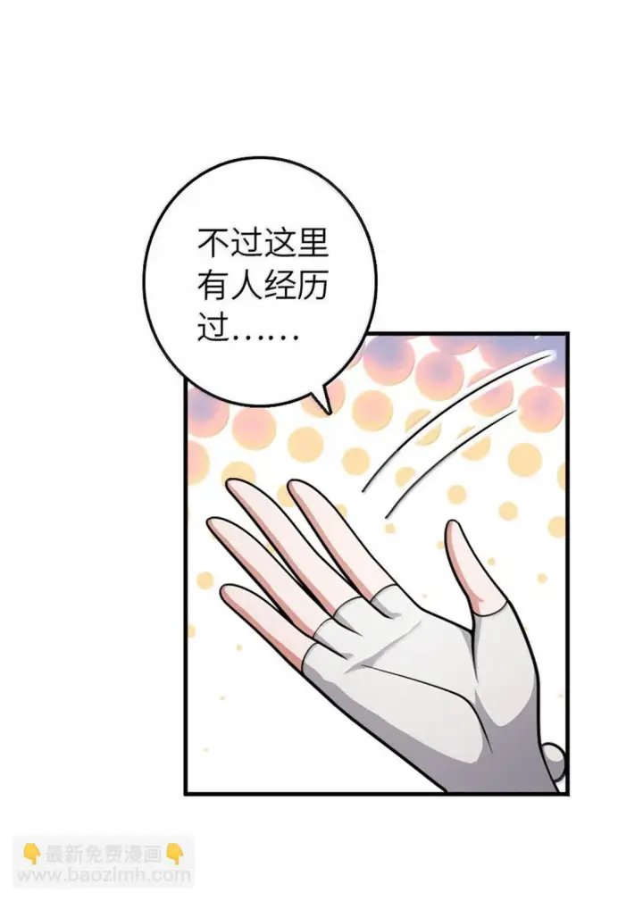 漫画《放开那个女巫》634 刚刚开始第33张图