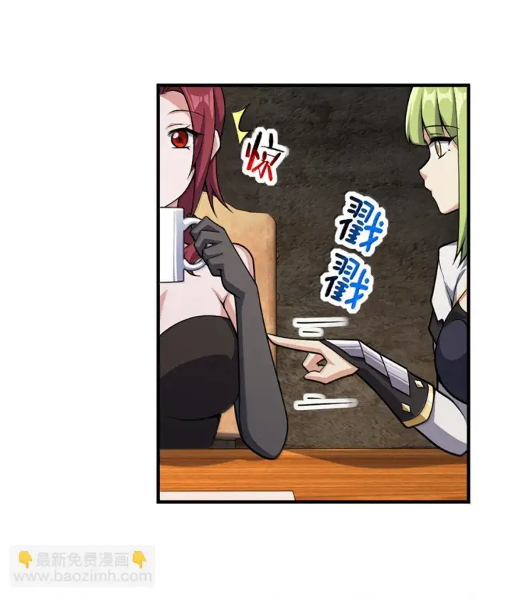 漫画《放开那个女巫》634 刚刚开始第36张图