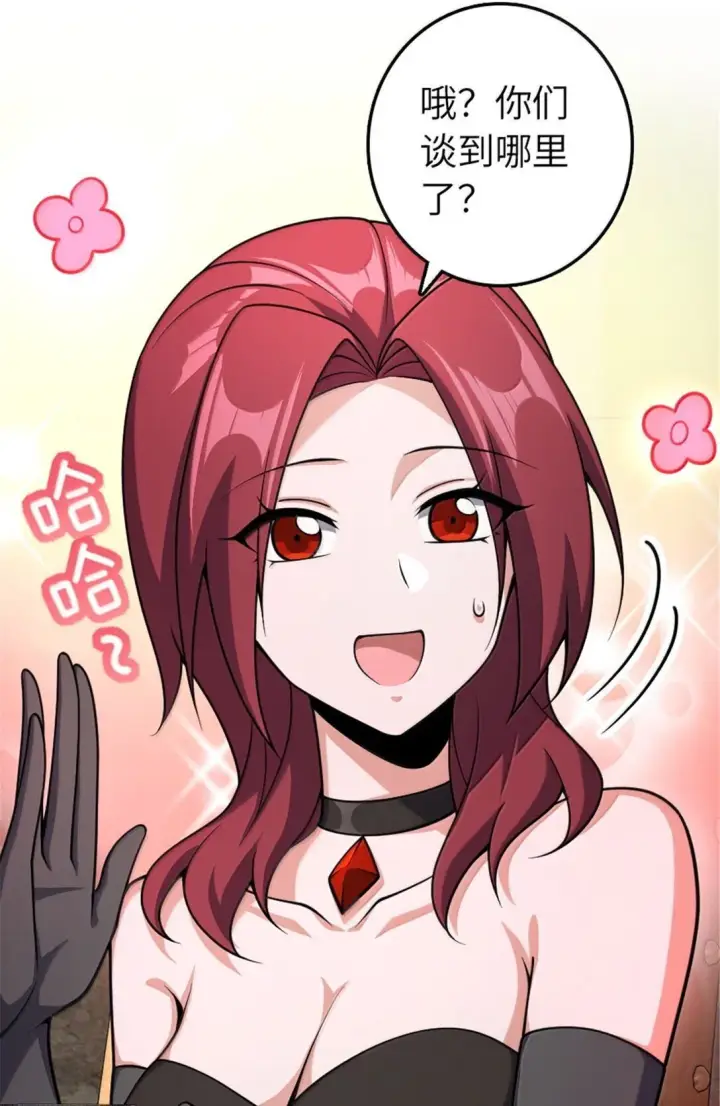 漫画《放开那个女巫》634 刚刚开始第37张图