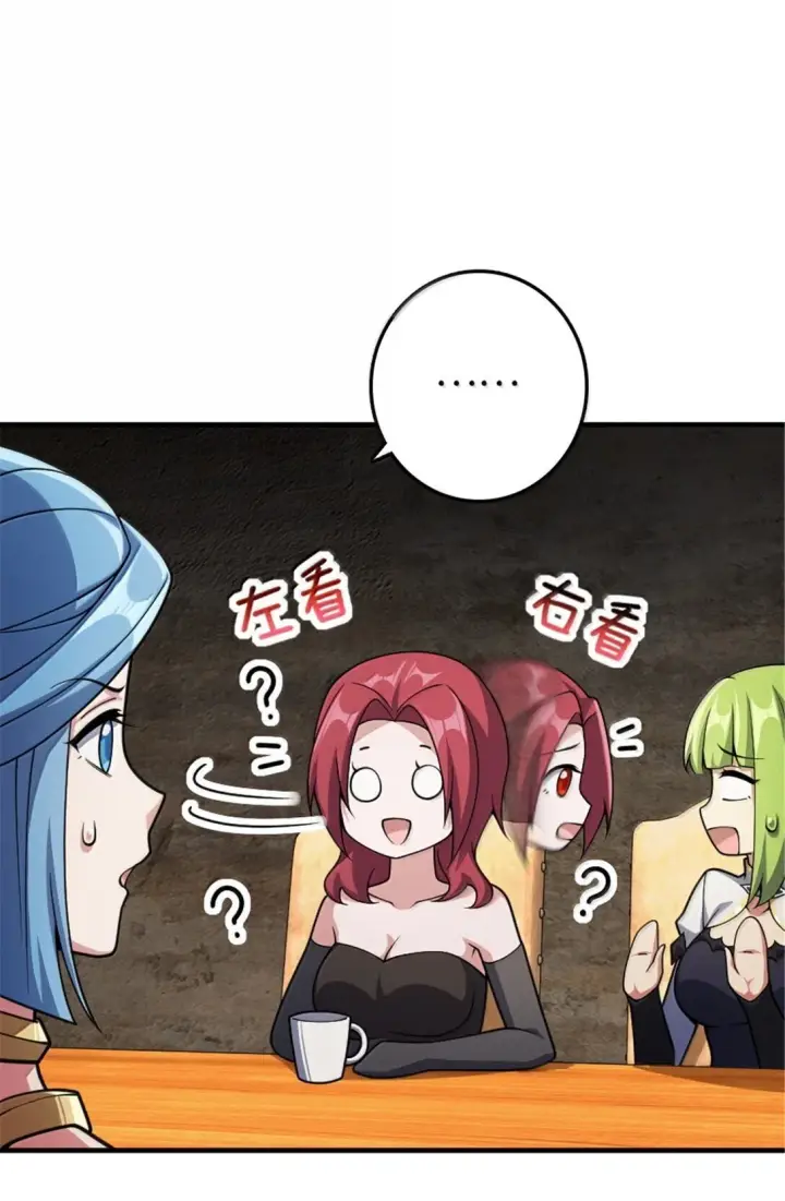 漫画《放开那个女巫》634 刚刚开始第39张图