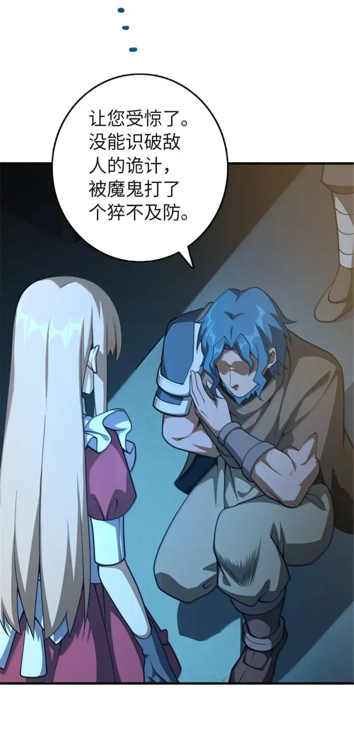 漫画《放开那个女巫》634 刚刚开始第4张图