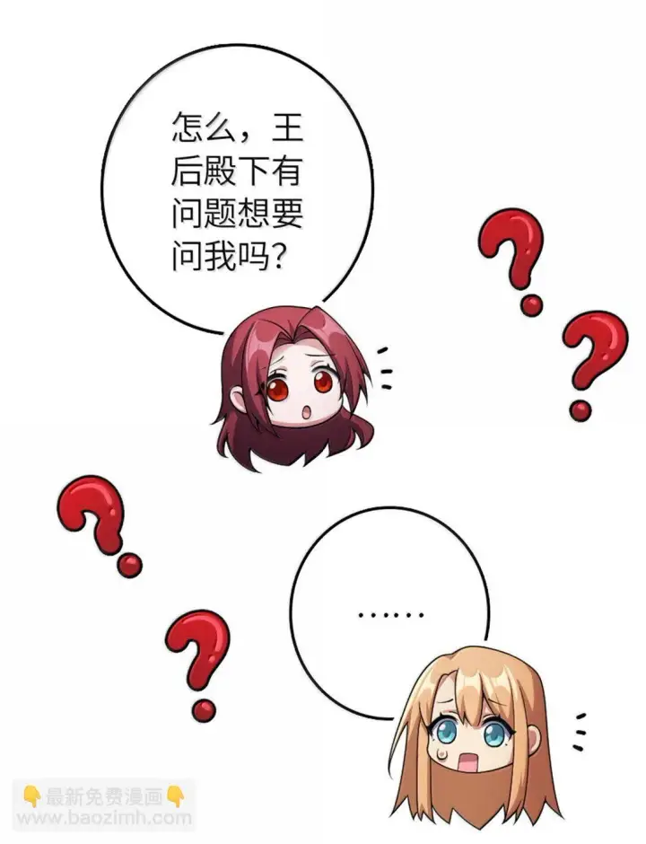 漫画《放开那个女巫》634 刚刚开始第40张图