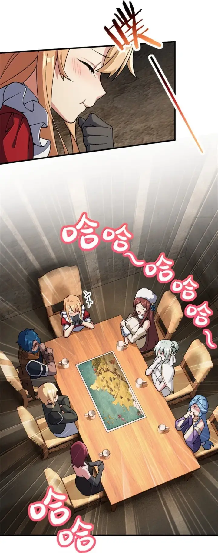 漫画《放开那个女巫》634 刚刚开始第41张图