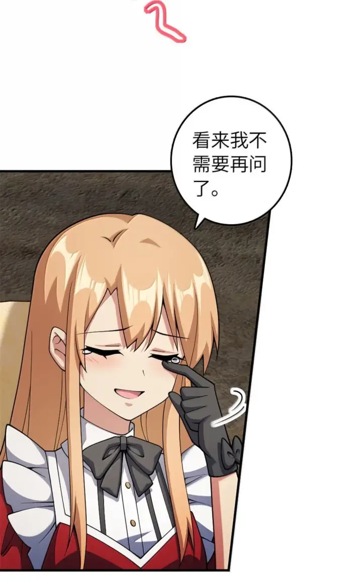 漫画《放开那个女巫》634 刚刚开始第42张图