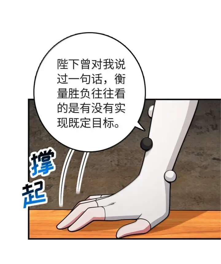 漫画《放开那个女巫》634 刚刚开始第44张图