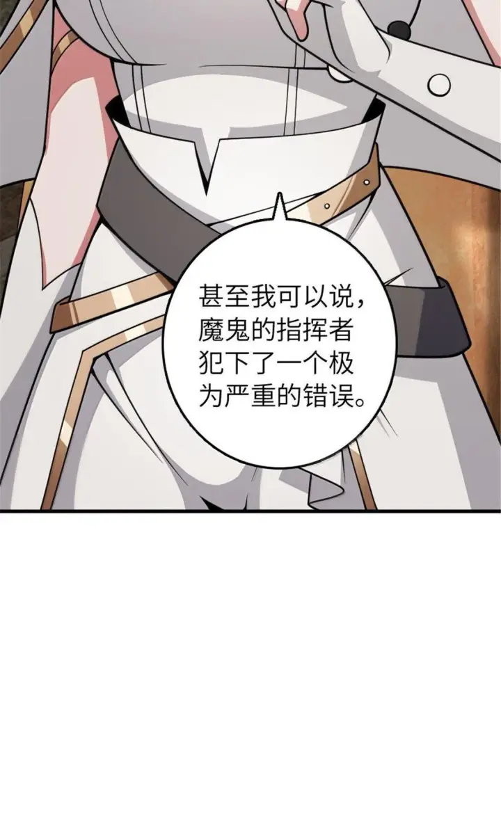漫画《放开那个女巫》634 刚刚开始第47张图