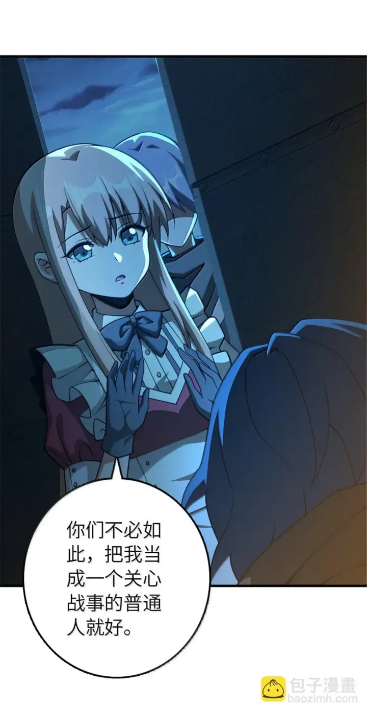 漫画《放开那个女巫》634 刚刚开始第5张图