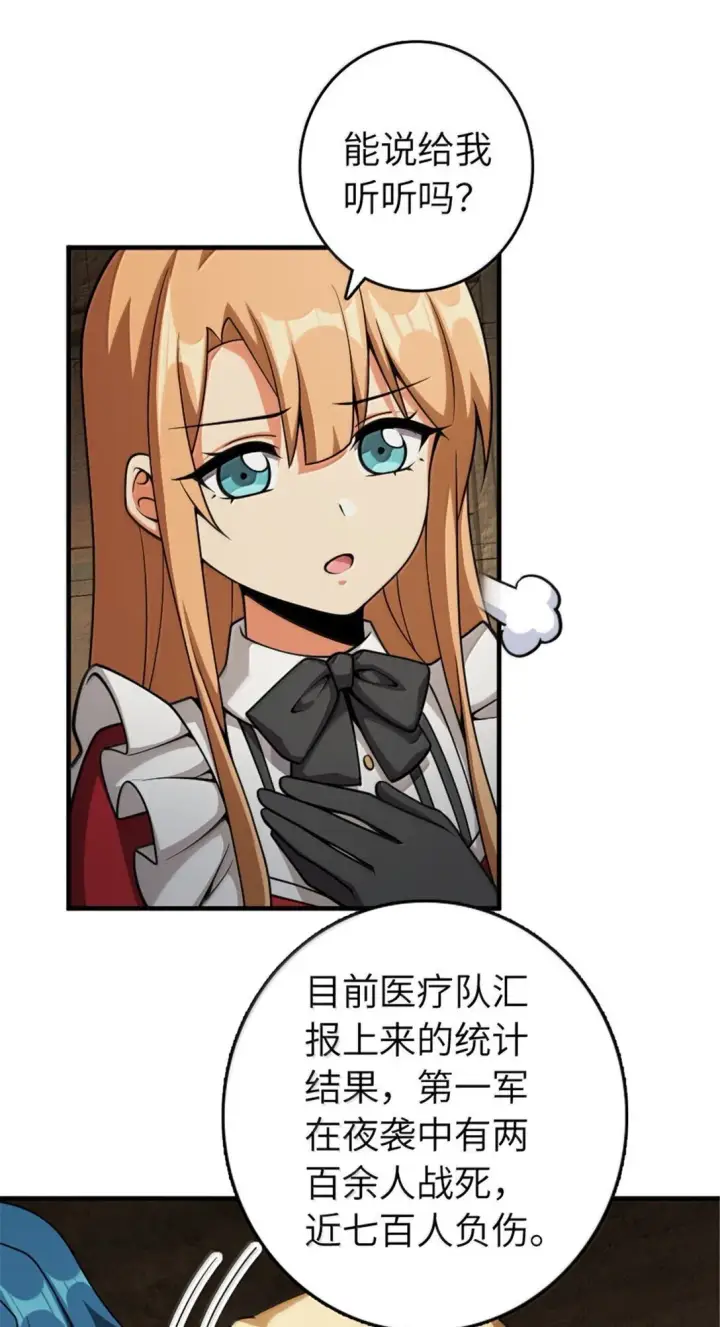 漫画《放开那个女巫》634 刚刚开始第7张图