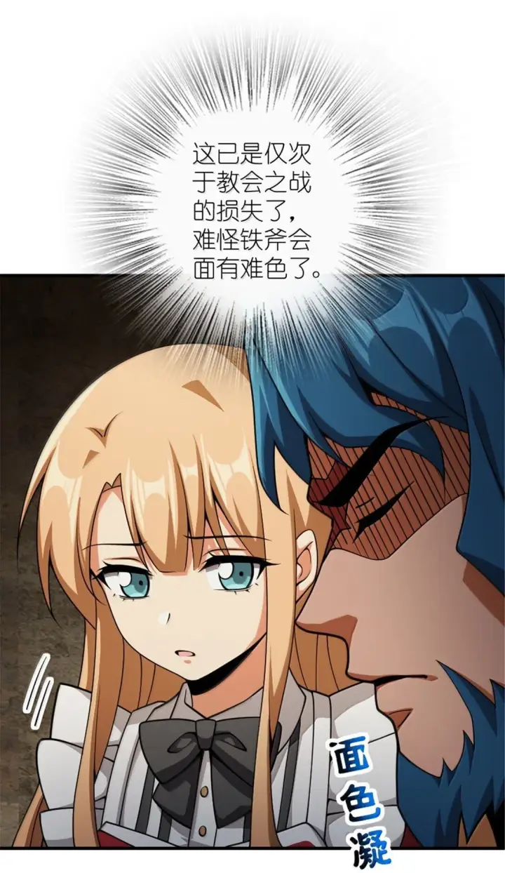 漫画《放开那个女巫》634 刚刚开始第9张图