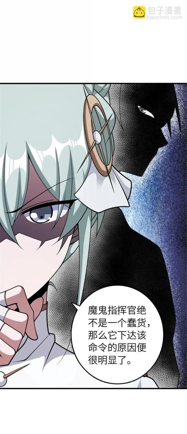 漫画《放开那个女巫》635 神造之神第11张图