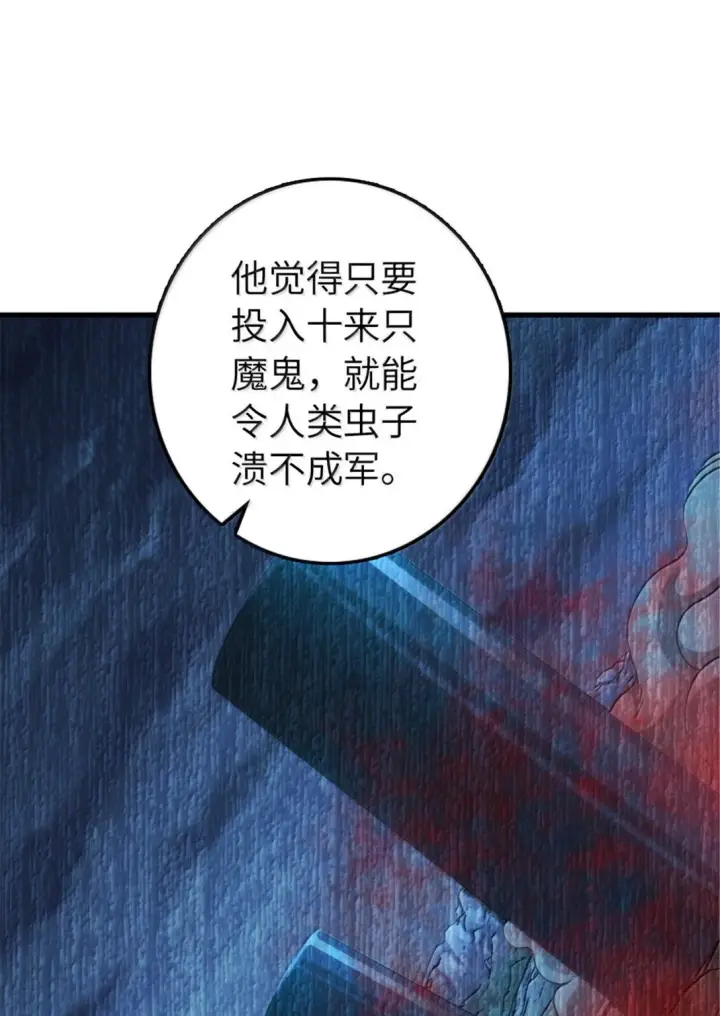 漫画《放开那个女巫》635 神造之神第12张图