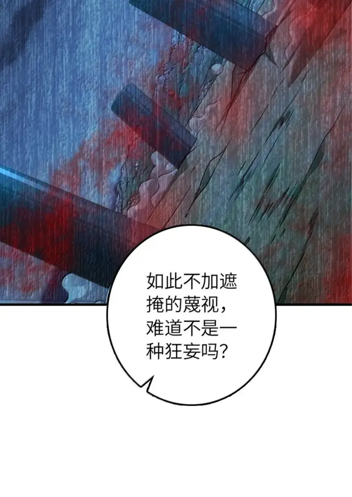 漫画《放开那个女巫》635 神造之神第13张图