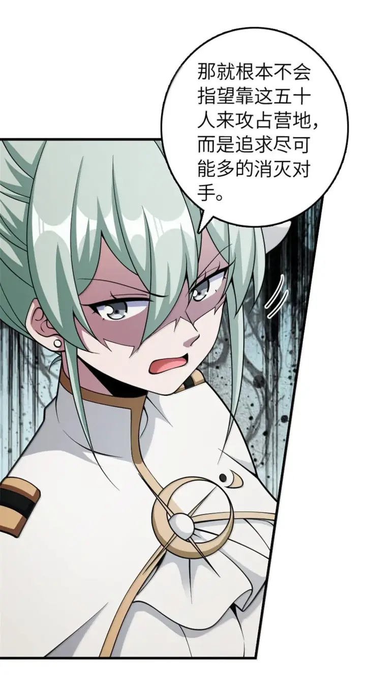 漫画《放开那个女巫》635 神造之神第15张图
