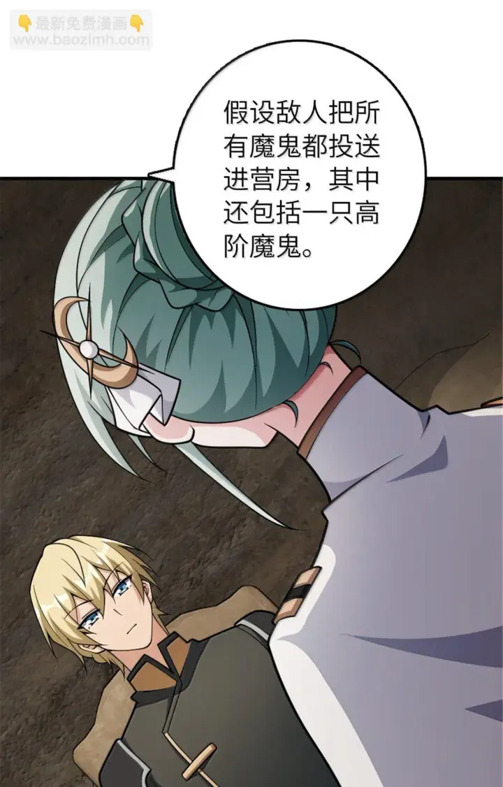 漫画《放开那个女巫》635 神造之神第16张图
