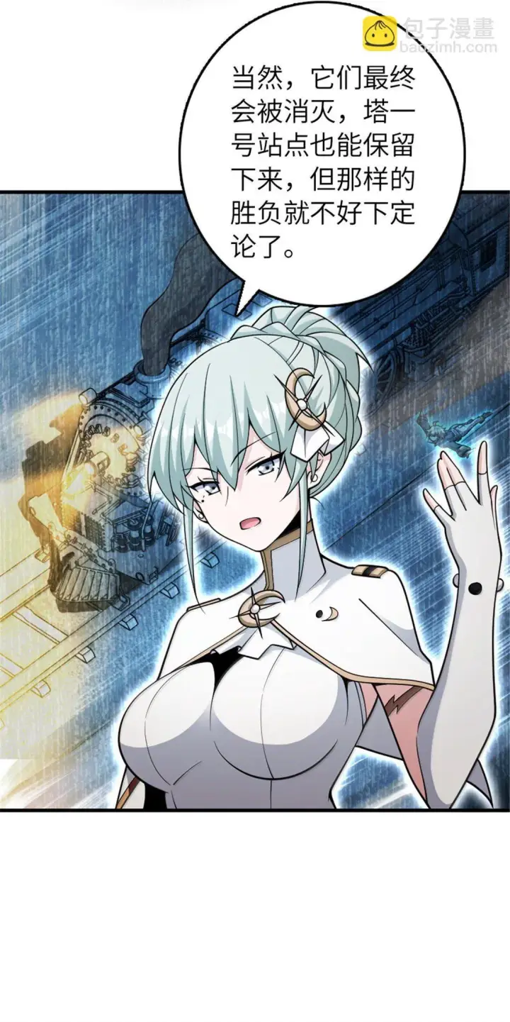 漫画《放开那个女巫》635 神造之神第19张图
