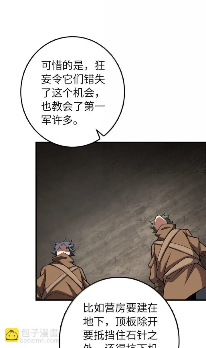 漫画《放开那个女巫》635 神造之神第20张图
