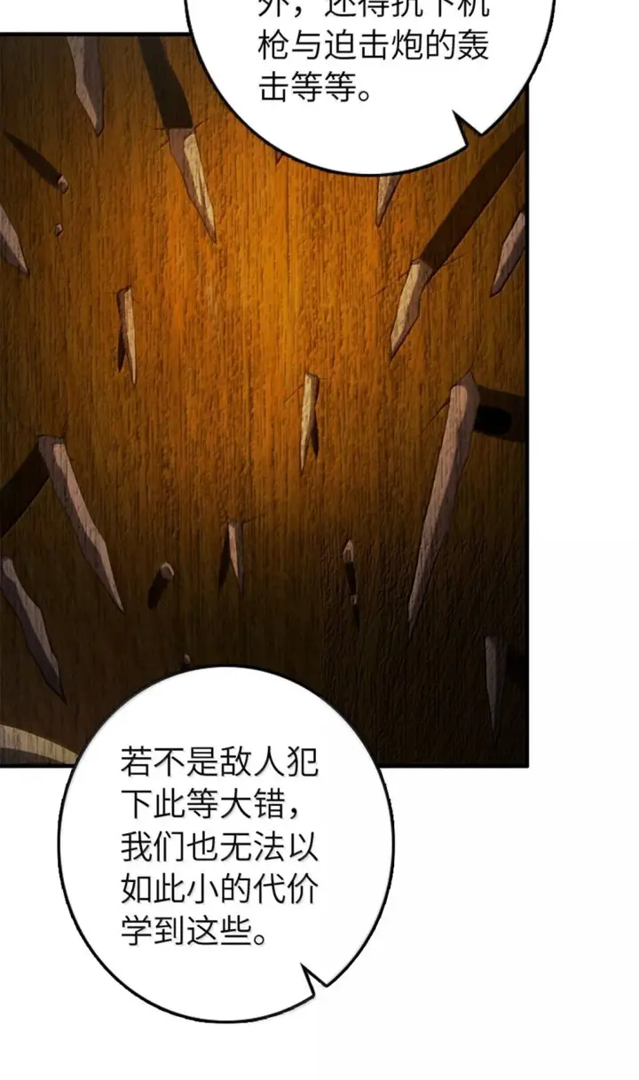漫画《放开那个女巫》635 神造之神第21张图