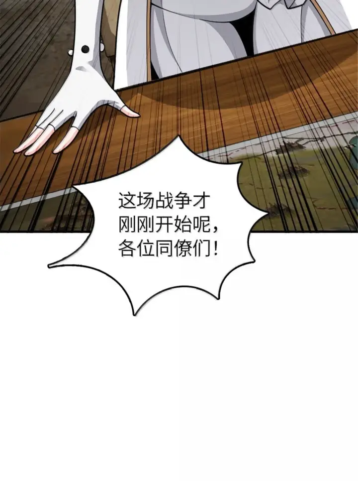 漫画《放开那个女巫》635 神造之神第24张图