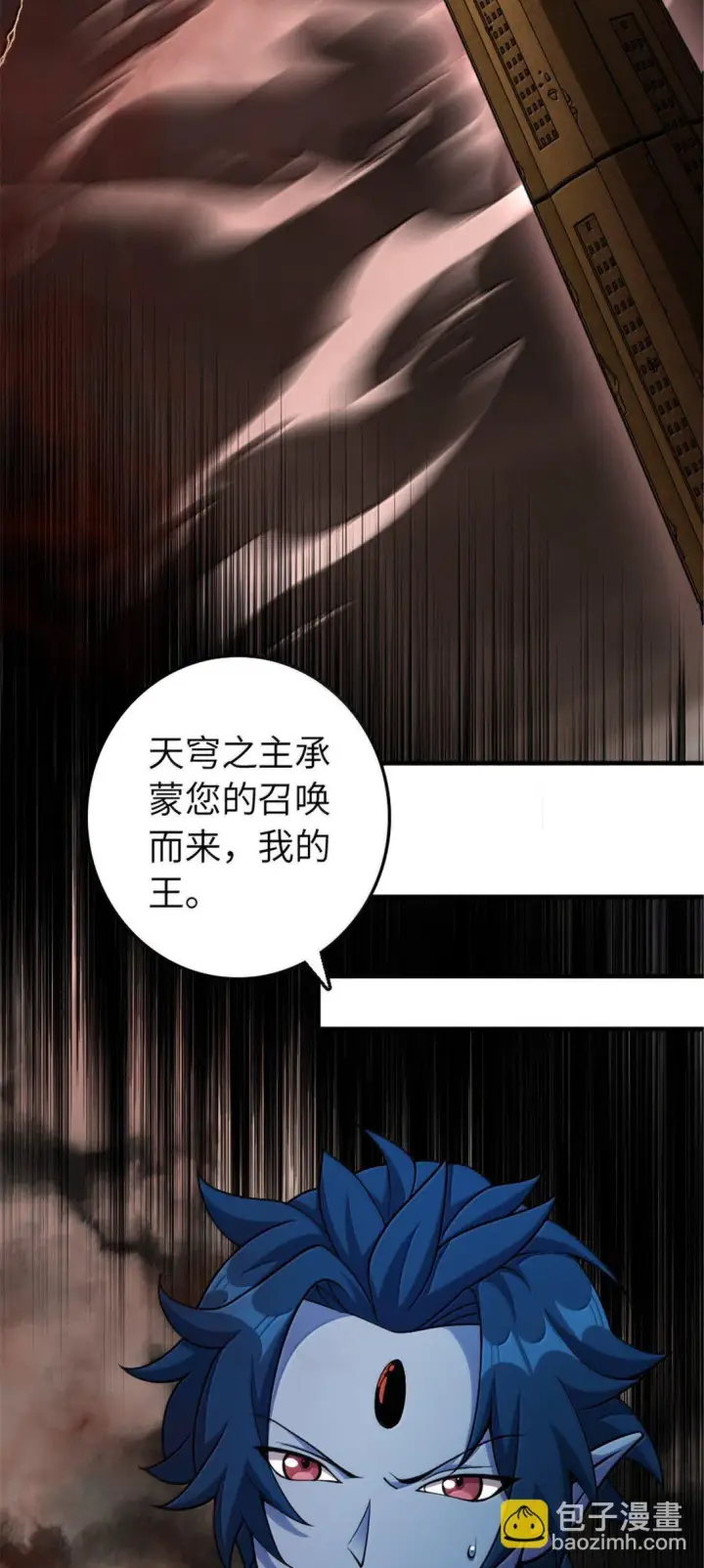 漫画《放开那个女巫》635 神造之神第27张图