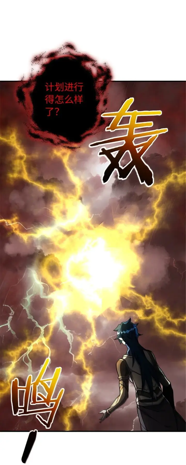 漫画《放开那个女巫》635 神造之神第29张图