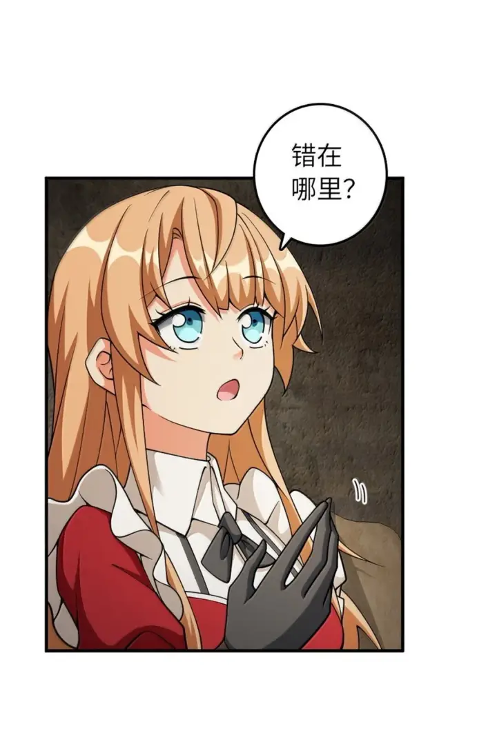 漫画《放开那个女巫》635 神造之神第3张图