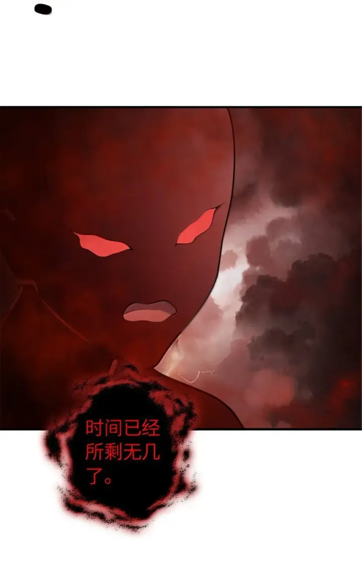漫画《放开那个女巫》635 神造之神第30张图