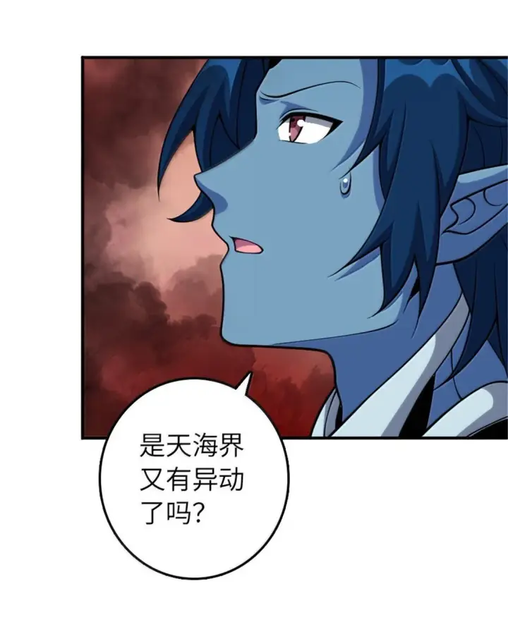 漫画《放开那个女巫》635 神造之神第31张图