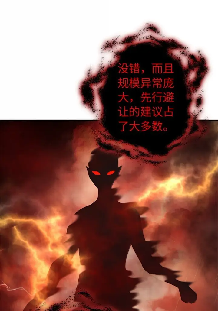 漫画《放开那个女巫》635 神造之神第32张图