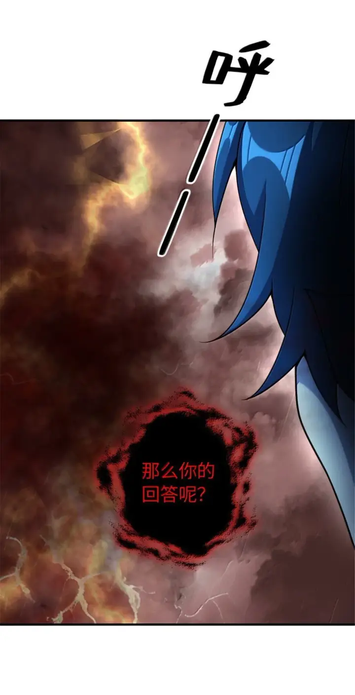 漫画《放开那个女巫》635 神造之神第37张图