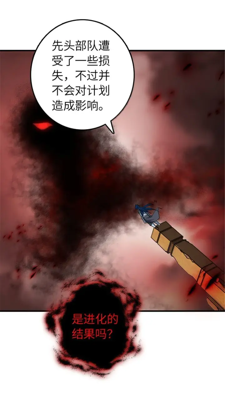 漫画《放开那个女巫》635 神造之神第39张图