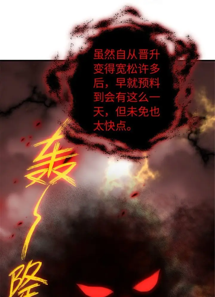 漫画《放开那个女巫》635 神造之神第43张图