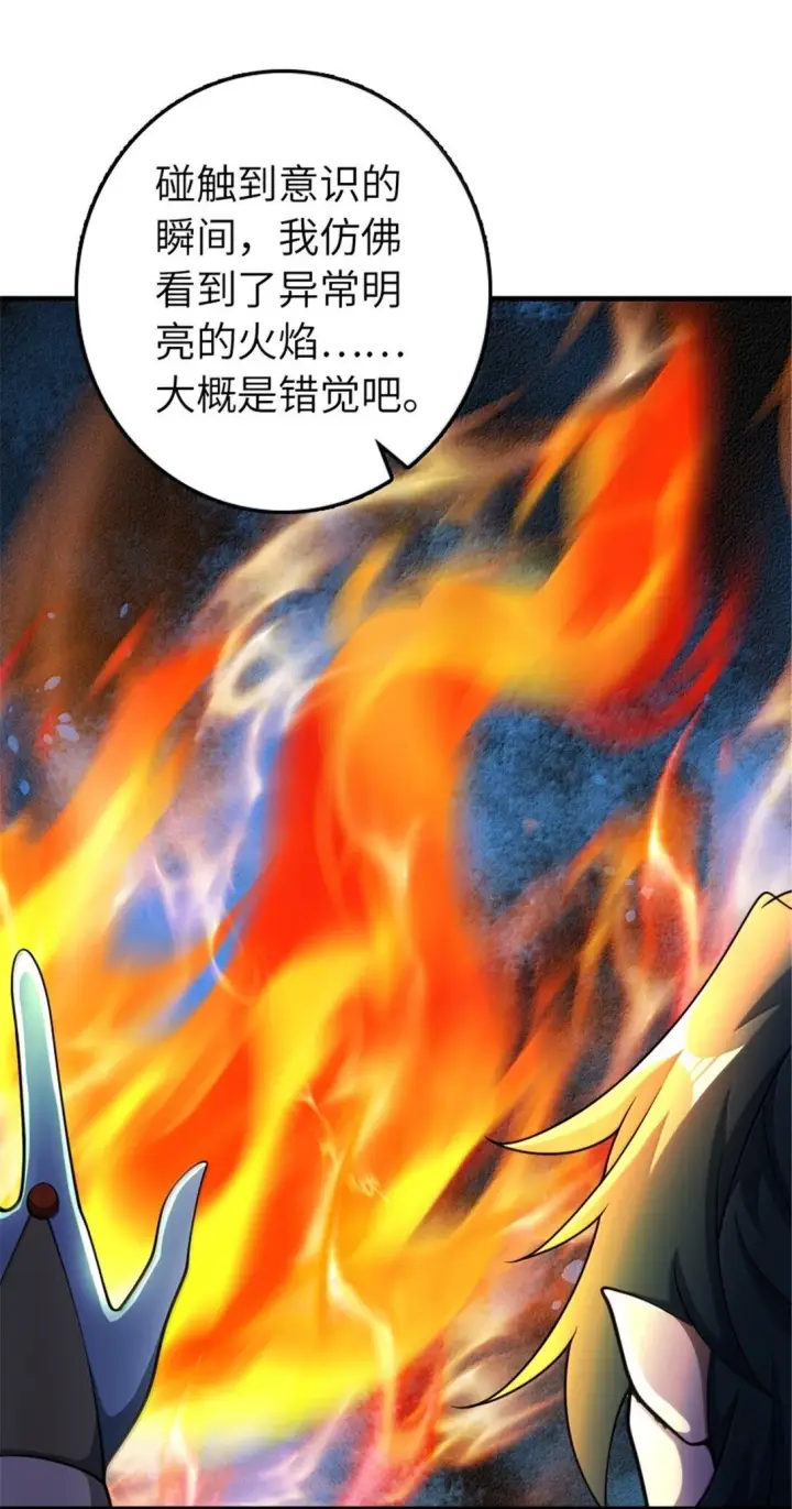 漫画《放开那个女巫》635 神造之神第48张图