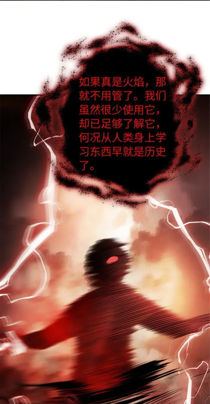 漫画《放开那个女巫》635 神造之神第49张图