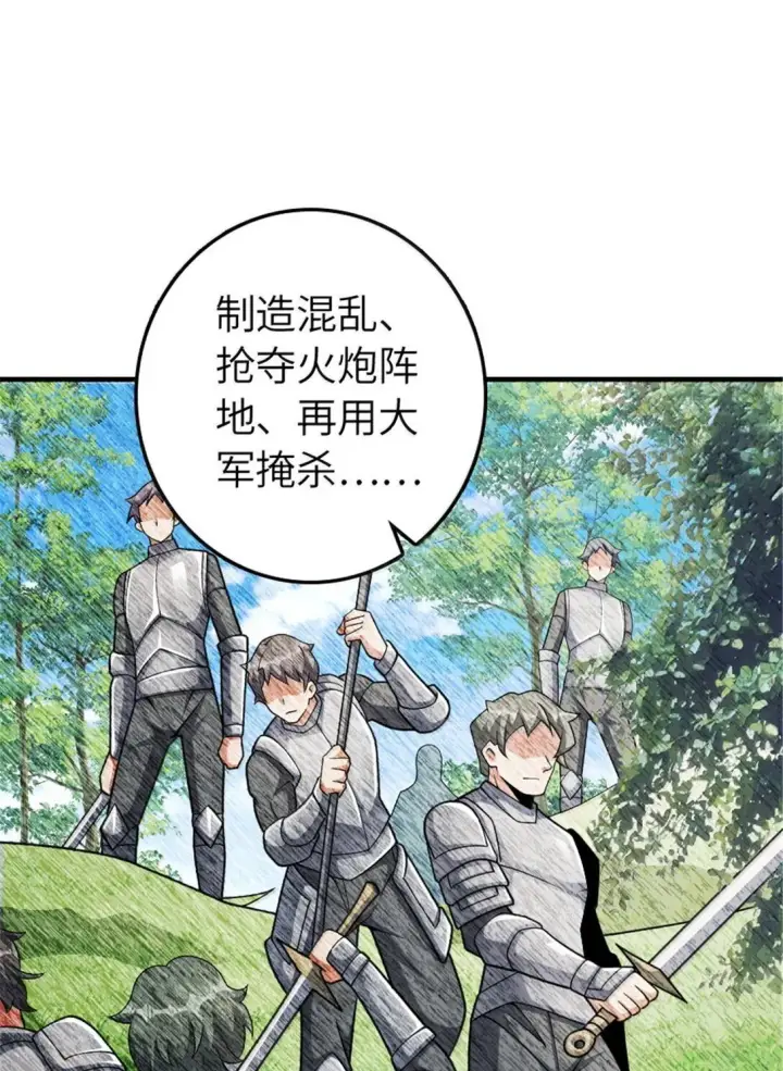 漫画《放开那个女巫》635 神造之神第5张图