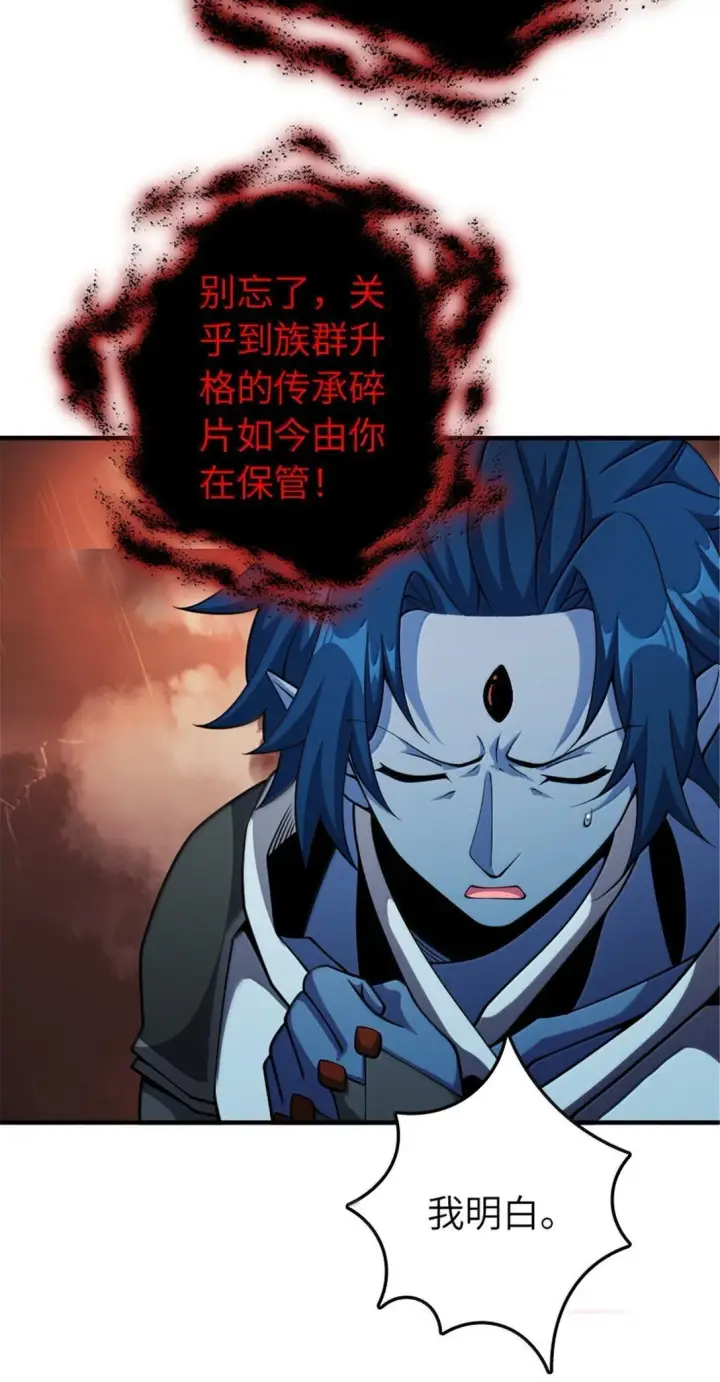 漫画《放开那个女巫》635 神造之神第51张图